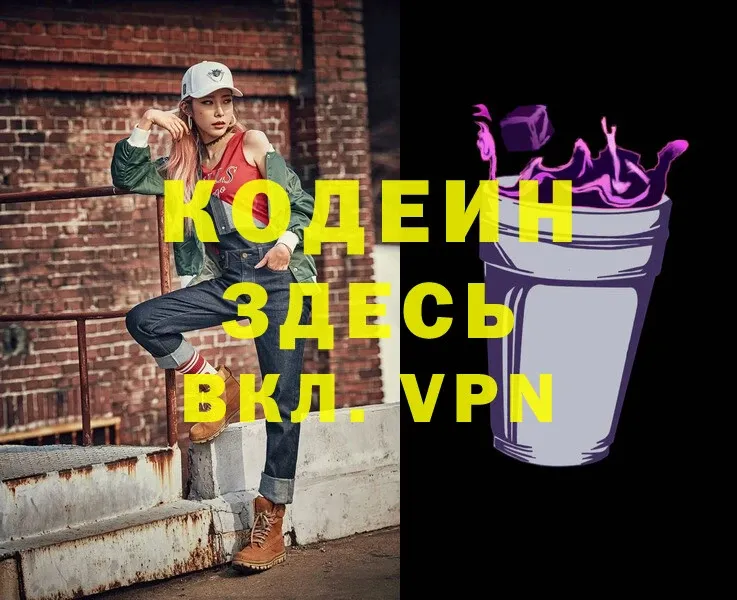 Кодеиновый сироп Lean Purple Drank  гидра рабочий сайт  дарк нет какой сайт  хочу   Курлово 