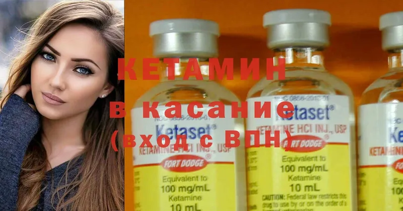 Кетамин ketamine  хочу   Курлово 